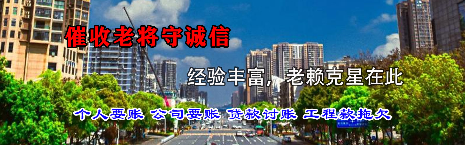 集安清账公司