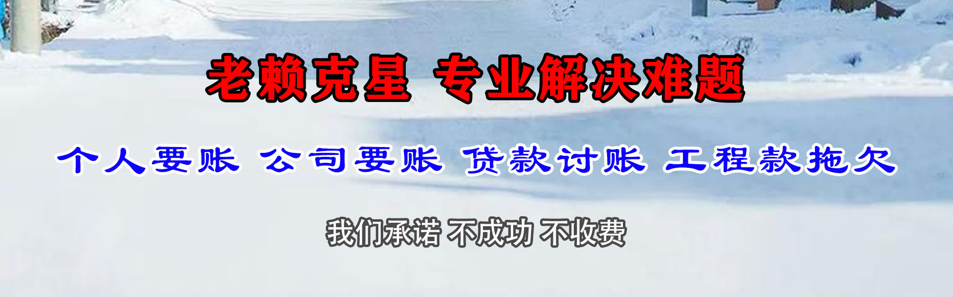 集安清账公司